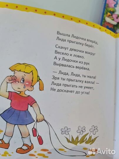 Агния Барто