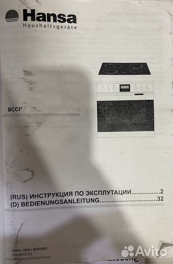 Встраиваемые панель и шкаф марки Hansa