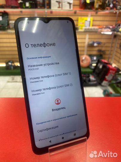 Xiaomi Poco C51, 2/64 ГБ