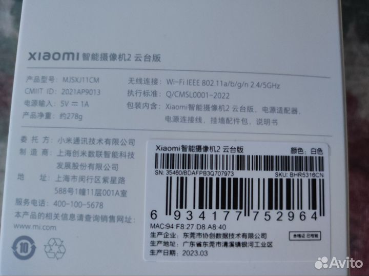 IP- камера Xiaomi 360 Home Camera 2 (mjsxj11CM)