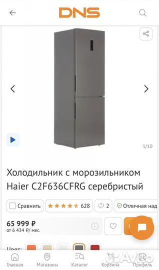 Новый холодильник Haier / No Frost / Гарантия