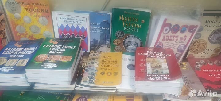 Каталог по монетам и бонам