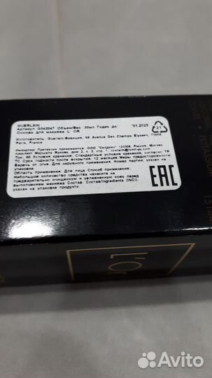 База под макияж guerlain