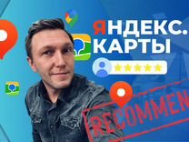 Настройка Яндекс карт 2гис Гугл карт