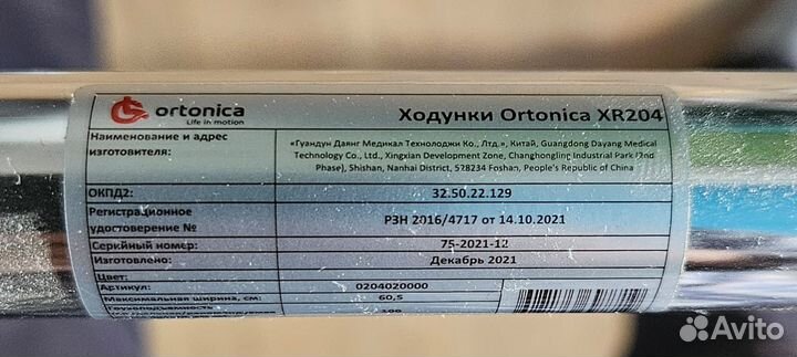 Ходунки для взрослых с колесами