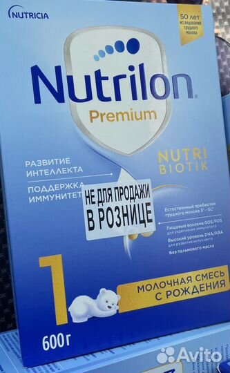Nutrilon premium 1
