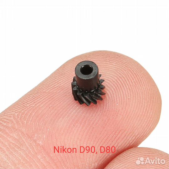 Шестерня для ремонта Nikon D90, D80