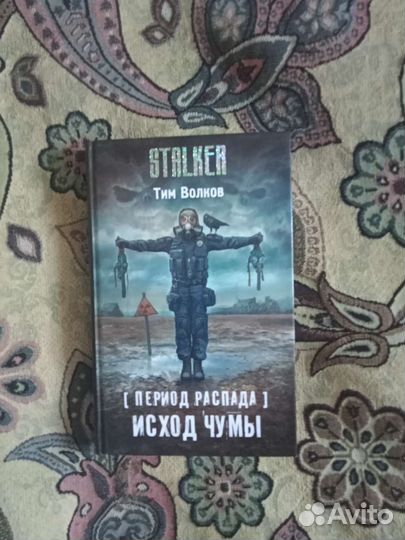 Тим волков сталкер