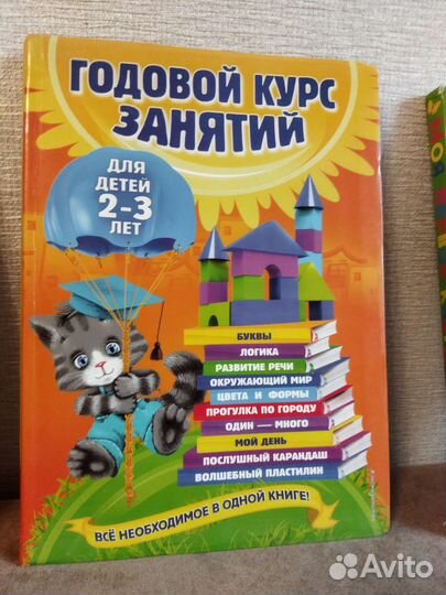 Книги для развития детей