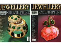 Jewellery 2005 2006 ювелирные украшения каталог