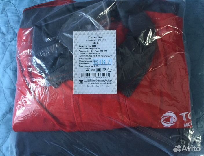 Костюм рабочий летний спецодежда