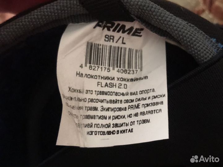 Налокотники хоккейные взрослые