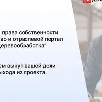 Агентство по деревообработке в городе, Мале