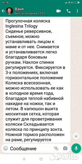 Детские коляска