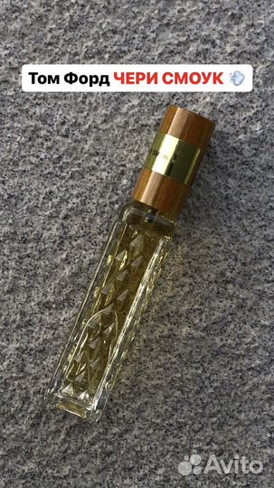 Парфюм разлив