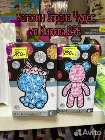 Набор для творчества Единорог