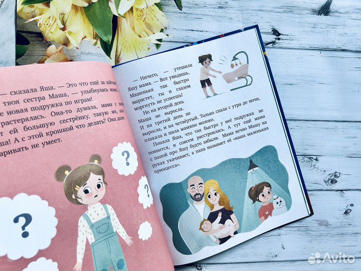 Книги про любовь родителей