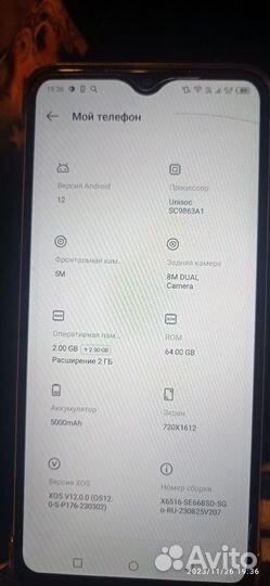 Infinix Smart 7 HD, 2/64 ГБ