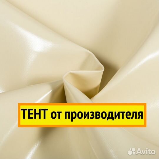 Тент пвх Тент строительный