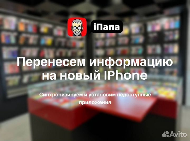 iPhone 15 Pro Max, 256 ГБ