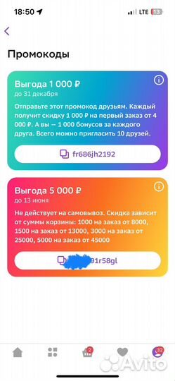 Промокод мегамаркет 5000 р