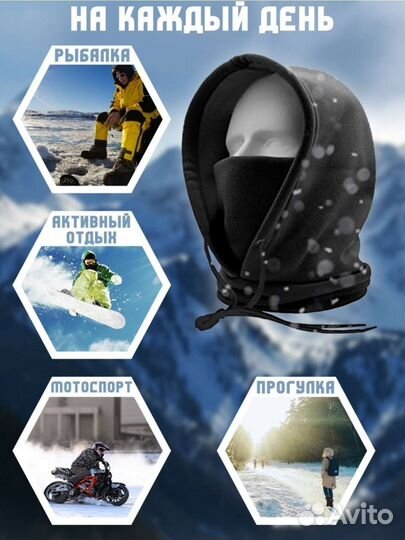 Балаклава унисекс флис новая шапка бафф капюшон
