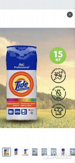 Стиральный порошок 15 кг