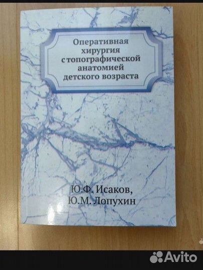 Опх с анатомией