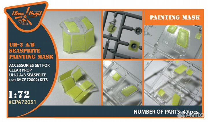 Дополнение к моделям Clear Prop CPA72051