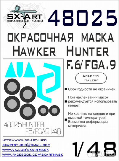 Бумажная маска SX-Art 48025 1/48