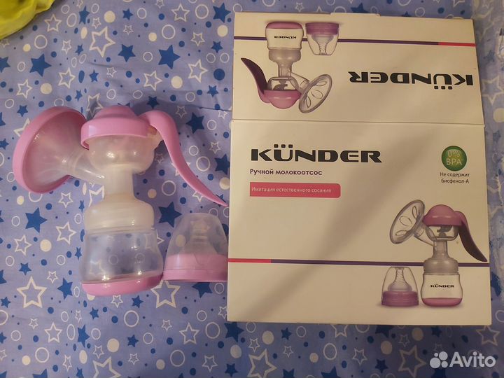 Молокоотсос