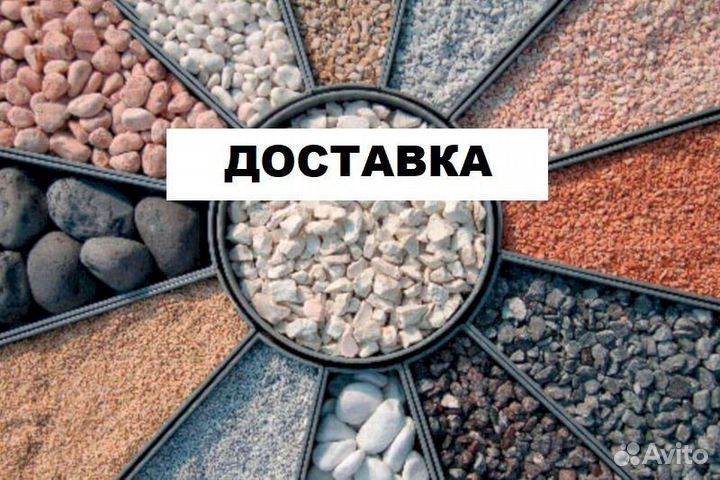 Щебень доставка за 2 часа