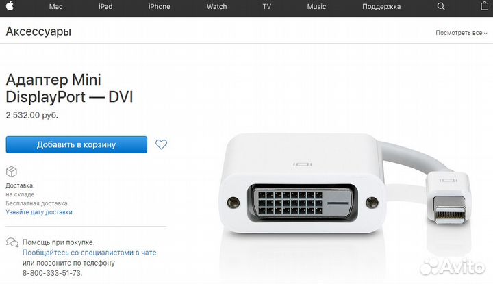 Оригинальные адаптеры Apple