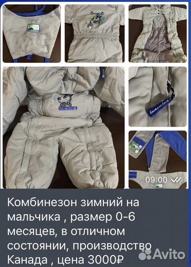Зимний комбинезон для мальчика