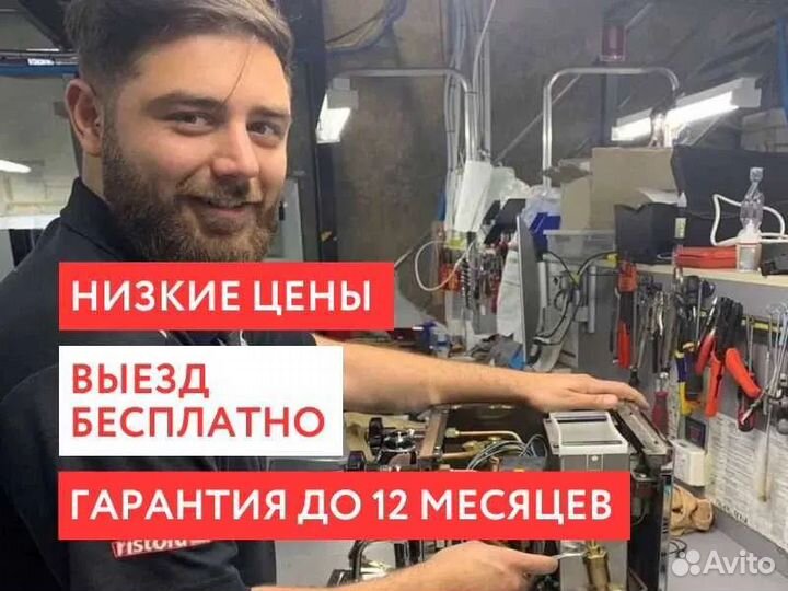 Ремонт кофемашин Обслуживание и чистка