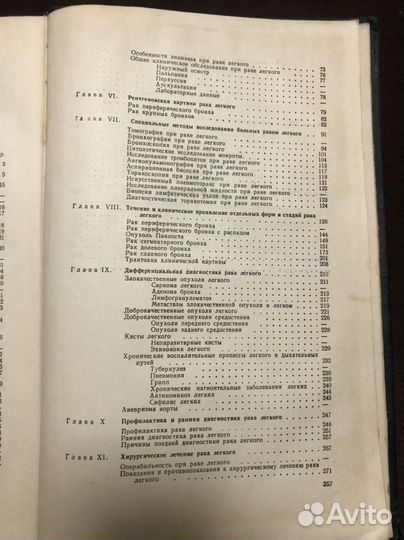 Медицинская литература СССР