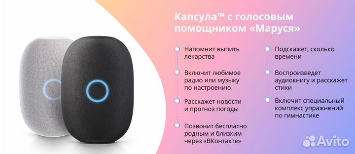 Умная колонка Маруся Большая