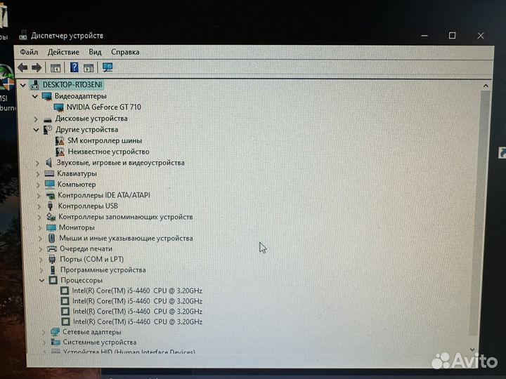 Компьютер для учебы и игр i5-4460 GT710 2gb