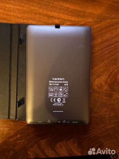 Электронная книга Texet + флешка на 16гб