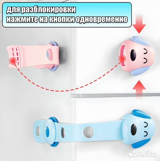 Блокираторы детские для мебели
