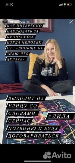 Игра Лила онлайн с проводником