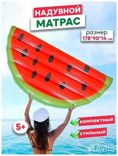 Матрас надувной