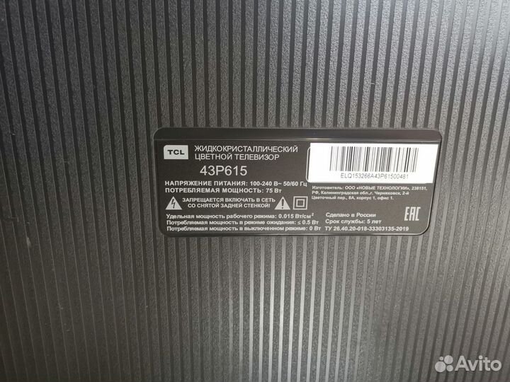 Телевизор TCL 43P615 (Разбор) (По запчастям)
