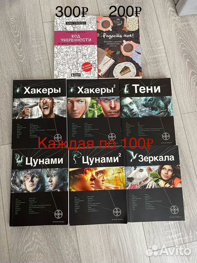 Продаю книги б/у