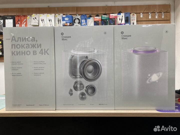 Новая Яндекс Станция Макс