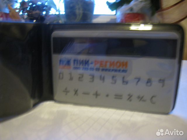 Калькулятор