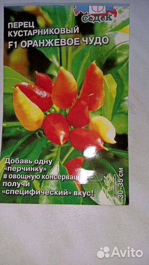 Декоративный горький перчик