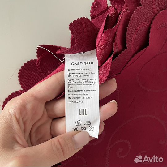 Скатерть