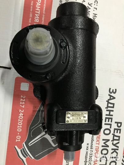 Гур газ 3302 Газель Борисовский