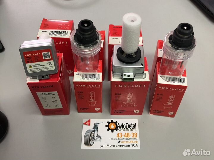 Лампочки ксенон d1s, d2s, d4s, d3s